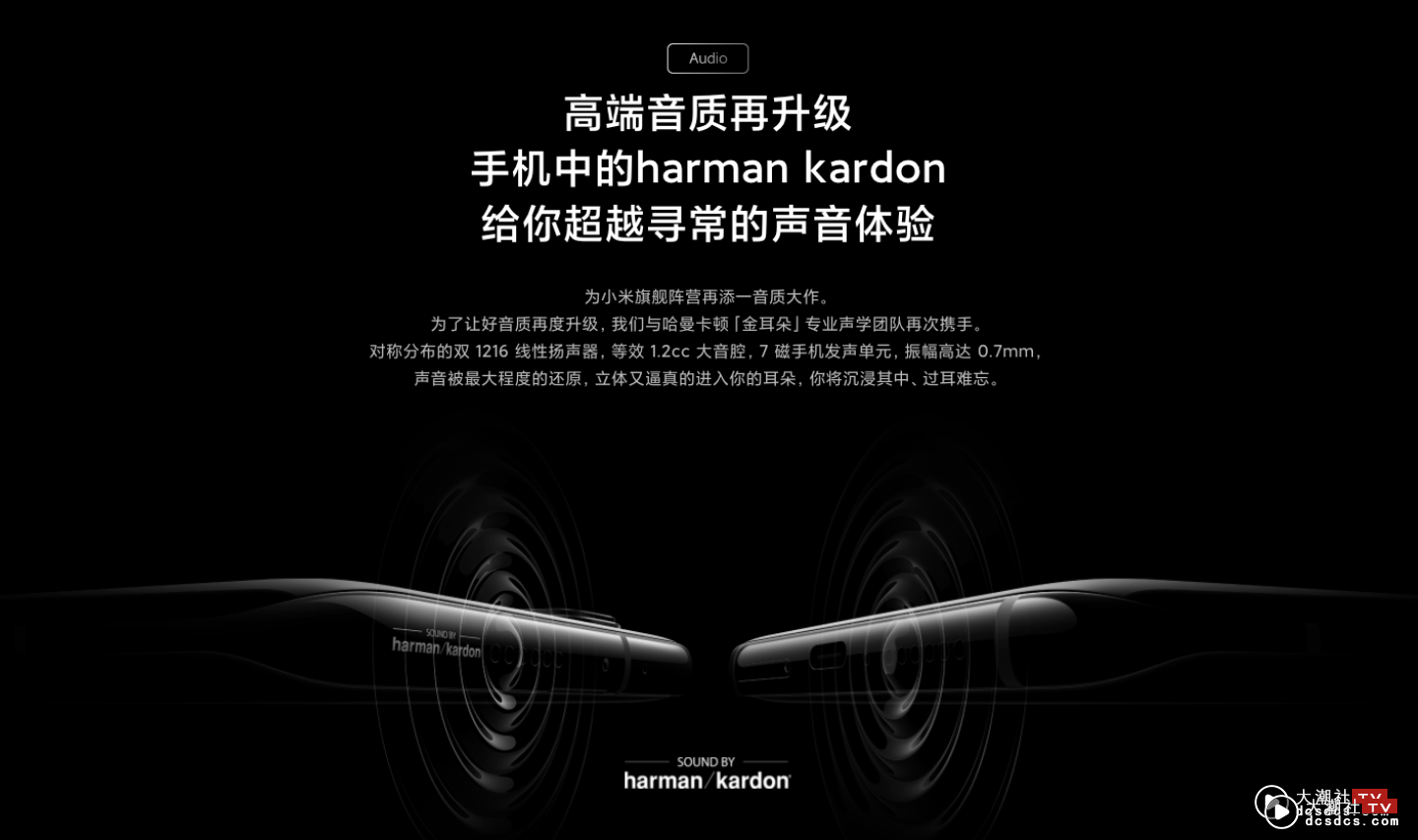 小米推出‘ 小米 10S ’搭载高通 S870 处理器、 Harman Kardon 立体声扩音双喇叭，音效体验更深层！